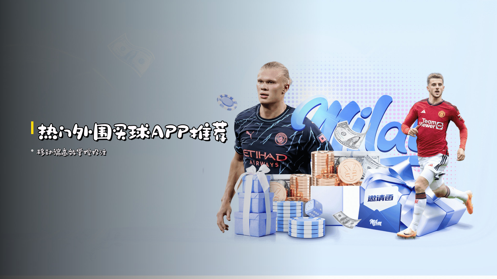 热门外围买球APP推荐
